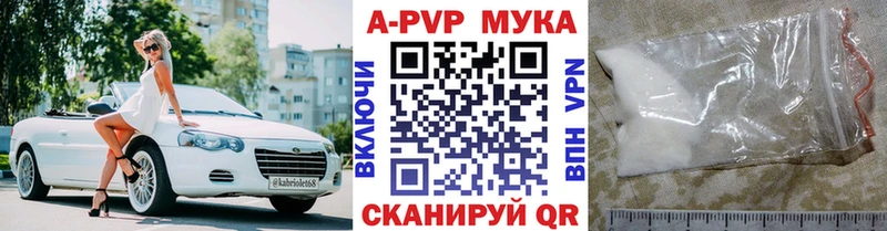 Alfa_PVP мука  Купить где  Клинцы 