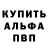 Альфа ПВП крисы CK Angela Pica