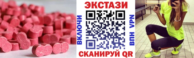 Экстази 280 MDMA Клинцы