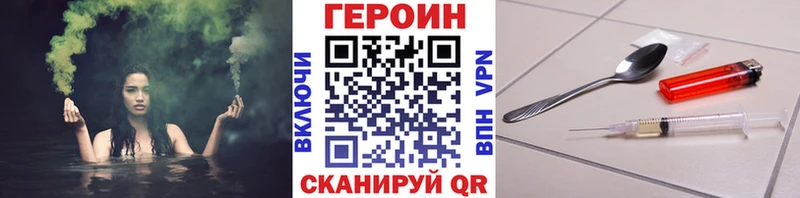 Героин VHQ  Купить  Клинцы 