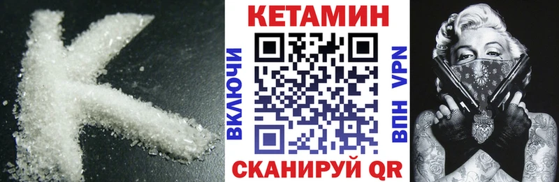 КЕТАМИН ketamine  Купить закладки  Клинцы 